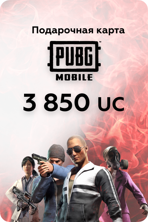 Купить игровую валюту PUBG Mobile 3850 UC Midasbuy Весь мир